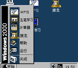 Windows 2000 Screenshot 1